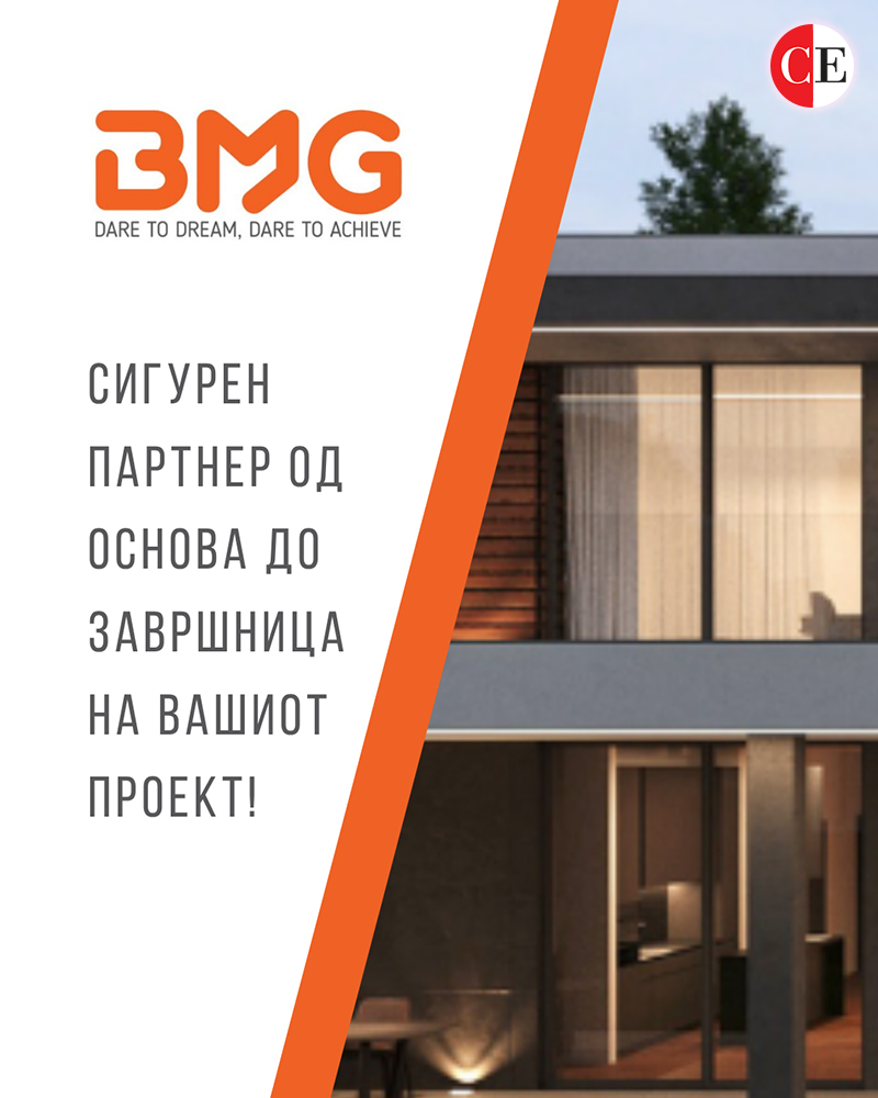 БМГ Алуминиум