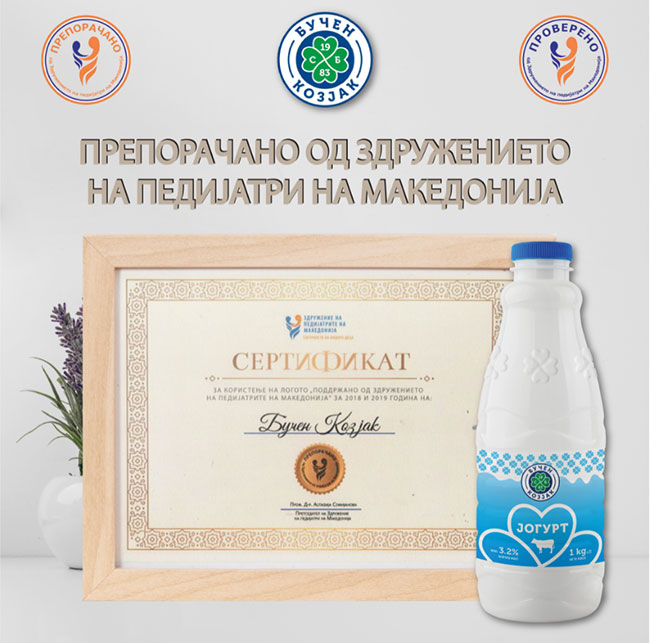 Бучен Козјак