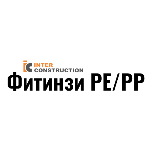 inter-construction-clubeconomy