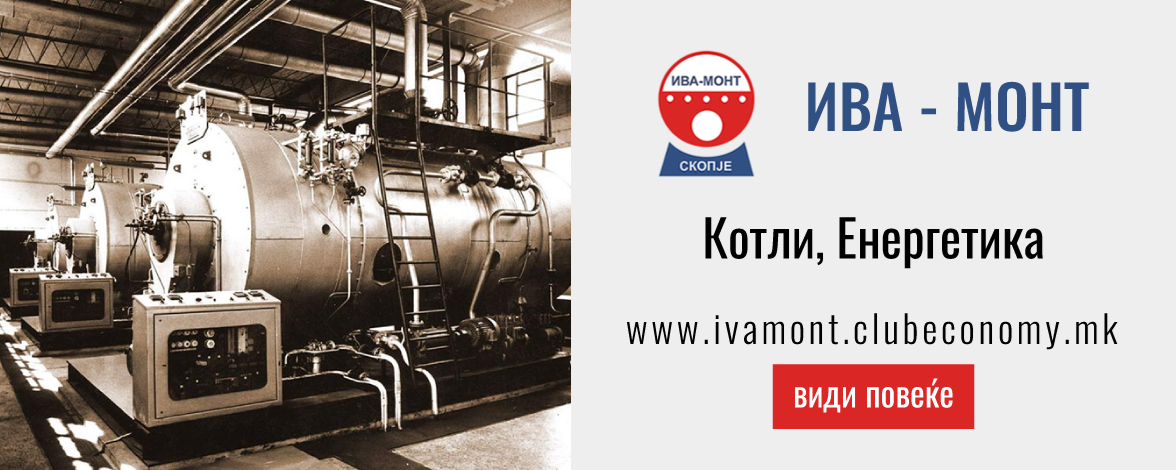 Ива - Монт - Iva - Mont