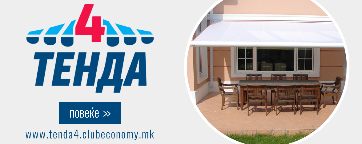 Тенда 4 - Tenda 4