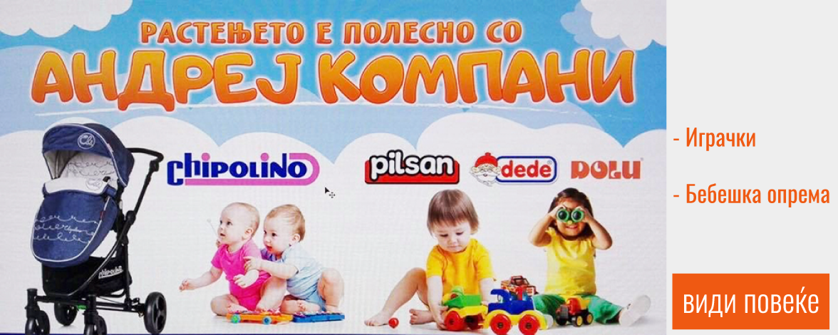 АНДРЕЈ КОМПАНИ - ANDREJ COMPANY