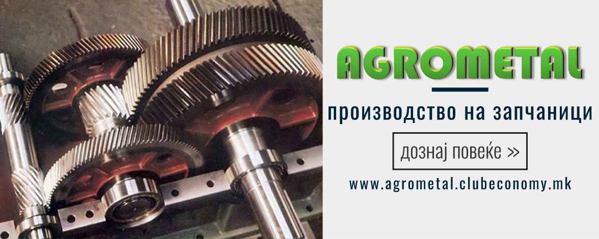 АГРОМЕТАЛ - AGROMETAL