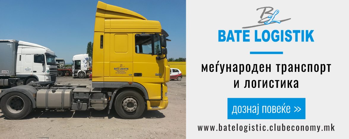 БАТЕ ЛОГИСТИК - BATE LOGISTIC