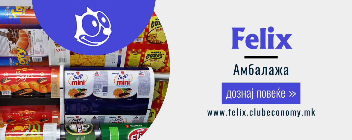 ФЕЛИКС - FELIX