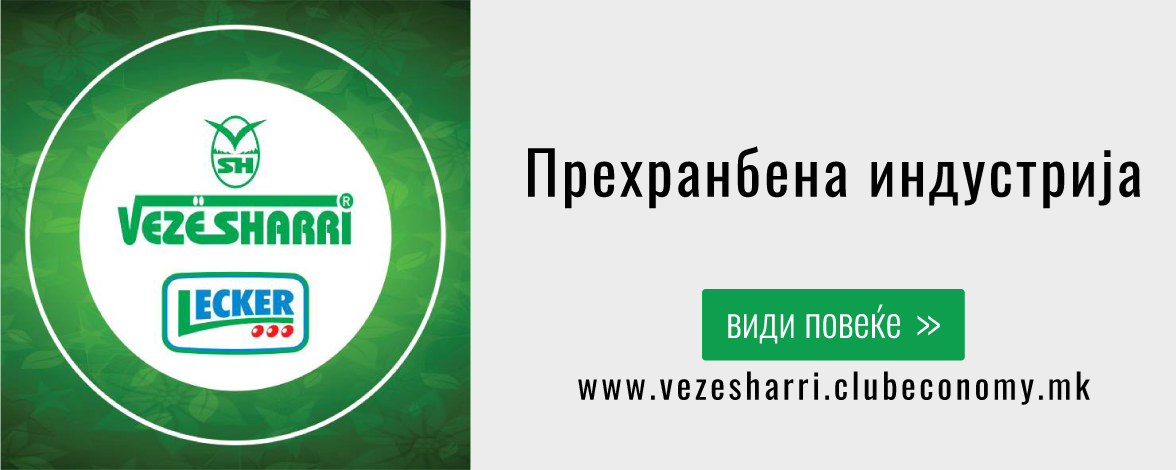 ВЕЗЕ ШАРИ - ЛЕКЕР - ЕЛЕКТРО ШАРИ - VEZE SHARRI - LECKER - ELEKTRO SHARRI