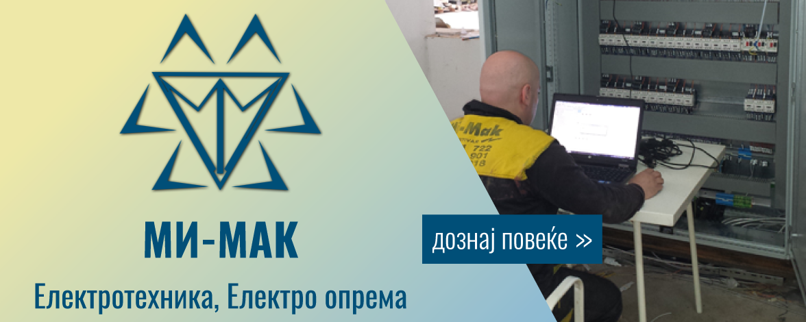 МИ-МАК - MI-MAK
