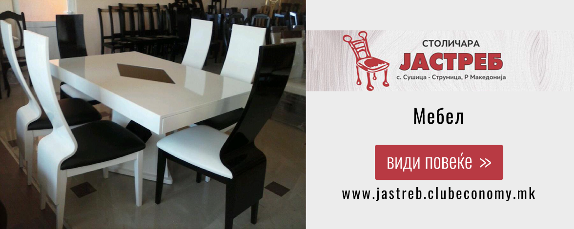 ЈАСТРЕБ - JASTREB