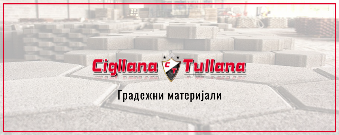 ЦИГЛАНА ТУЛАНА ГРАДЕЦ - CIGLLANA TULLANA GRADEC