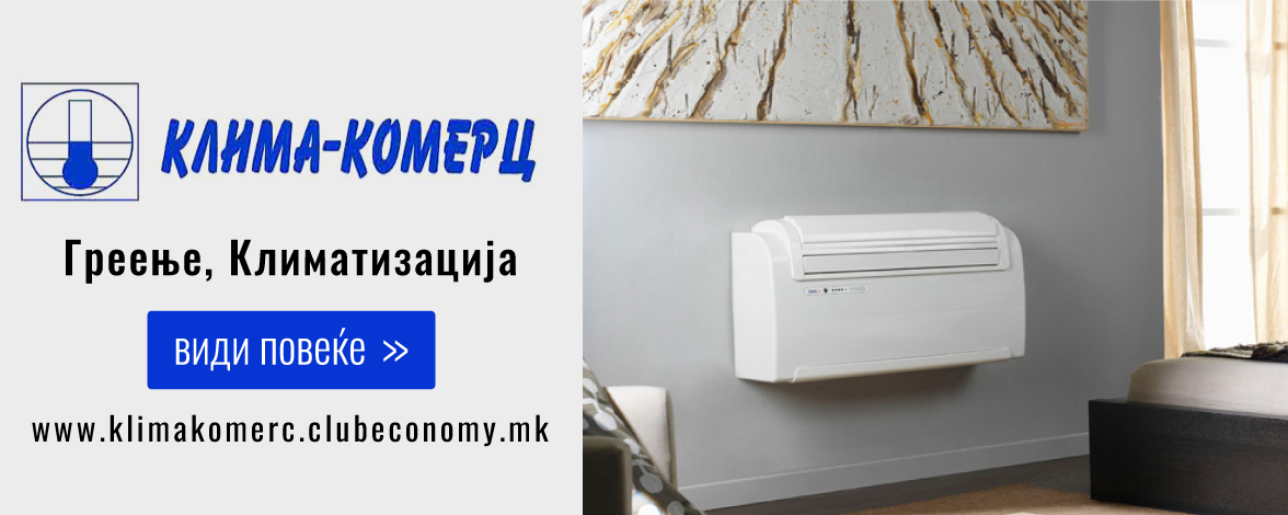 КЛИМА-КОМЕРЦ - KLIMA-KOMERC