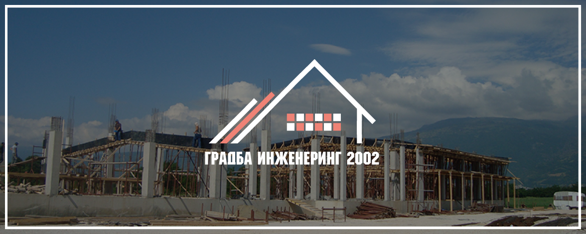 ГРАДБА ИНЖЕНЕРИНГ 2002 - GRADBA INZENERING 2002
