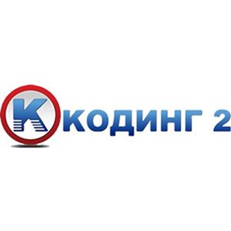 Слика за продавачот КОДИНГ 2