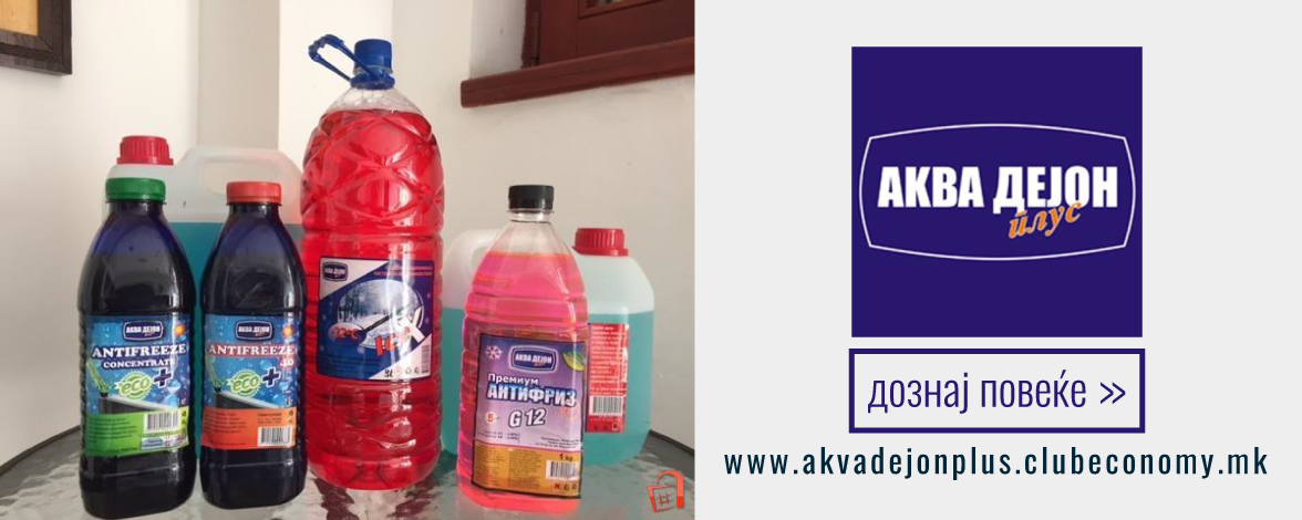 www.akvadejonplus.clubeconomy.mk
