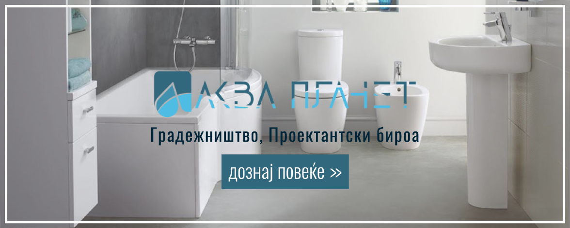 www.akvaplanet.clubeconomy.mk