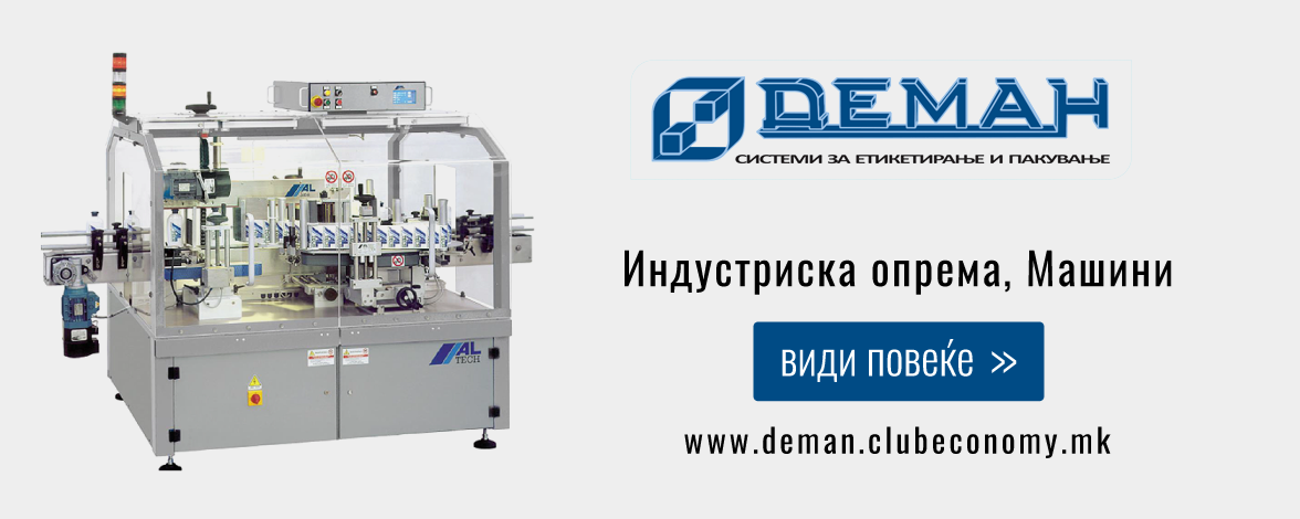 www.deman.clubeconomy.mk