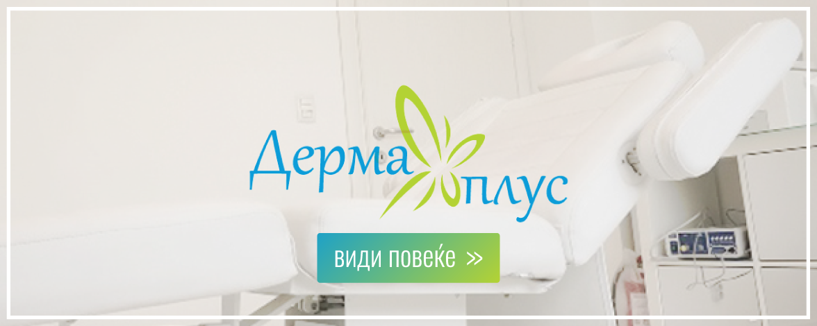 www.dermaplus.clubeconomy.mk