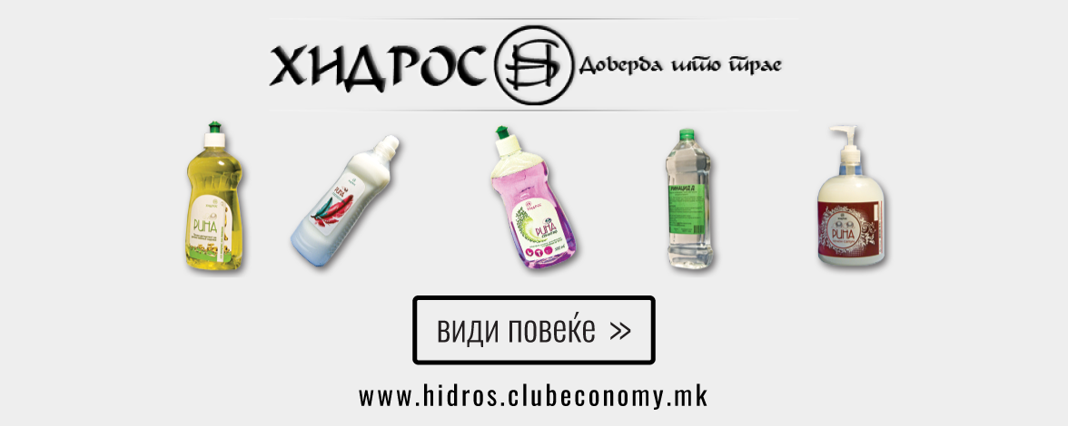www.hidros.clubeconomy.mk