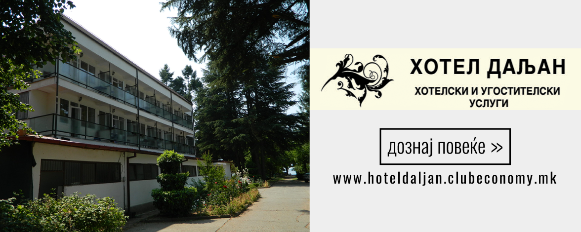 www.hoteldaljan.clubeconomy.mk