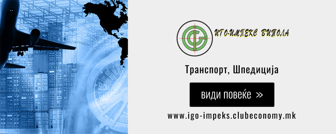 www.igo-impeks.clubeconomy.mk