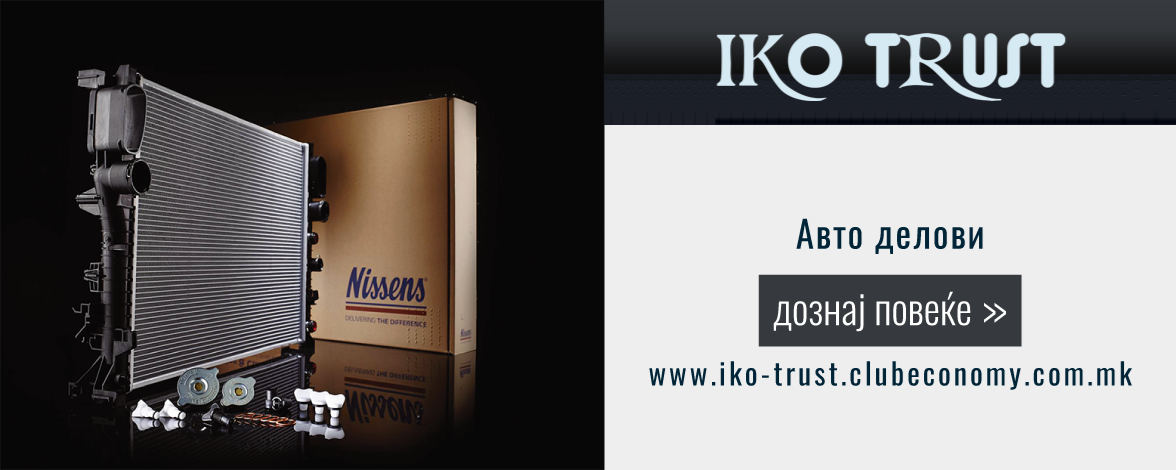 www.iko-trust.clubeconomy.mk