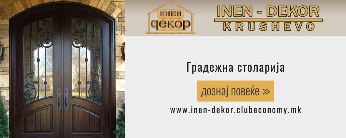 www.inen-dekor.clubeconomy.mk