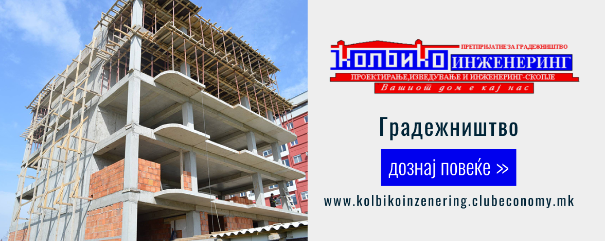 www.kolbikoinzenering.clubeconomy.mk