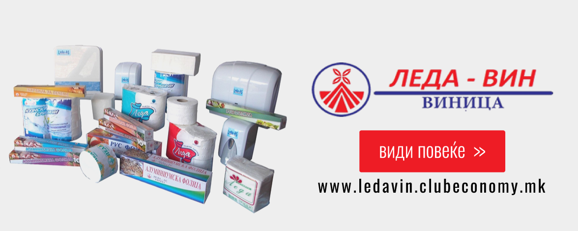 www.ledavin.clubeconomy.mk
