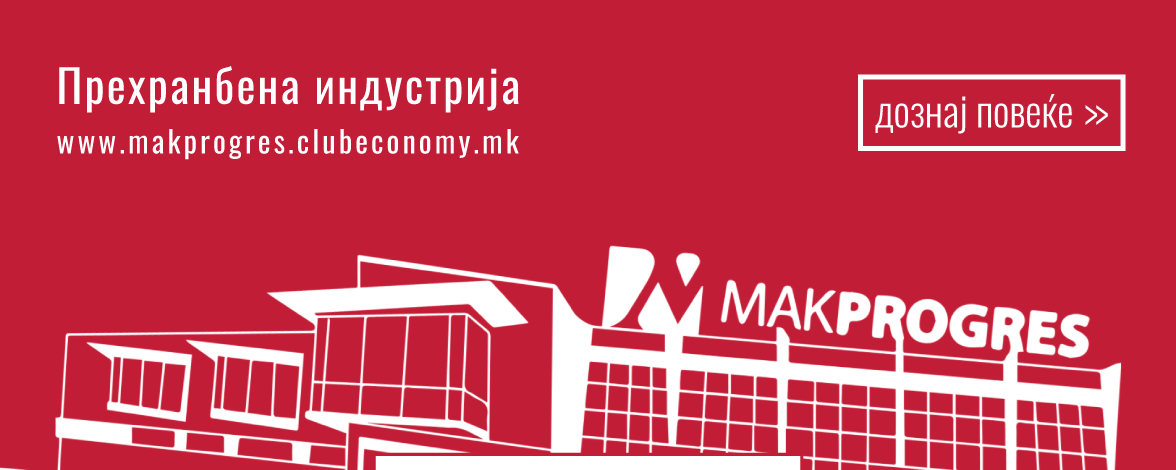 www.makprogres.clubeconomy.mk