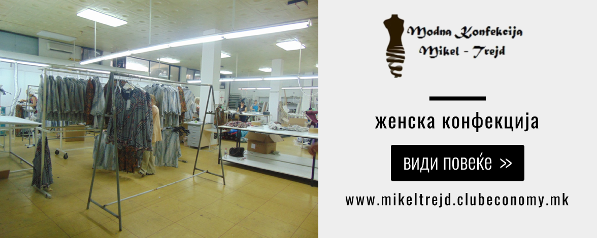 www.mikeltrejd.clubeconomy.mk