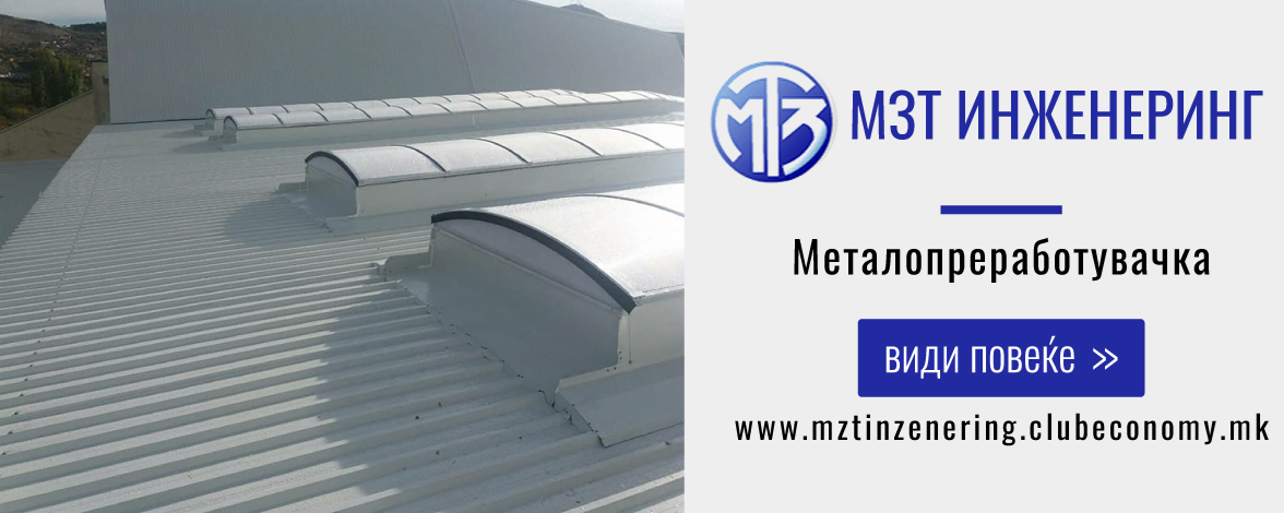 www.mztinzenering.clubeconomy.mk