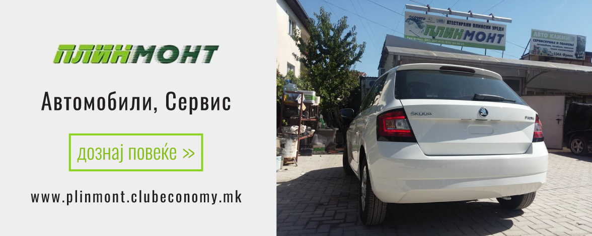 www.plinmont.clubeconomy.mk