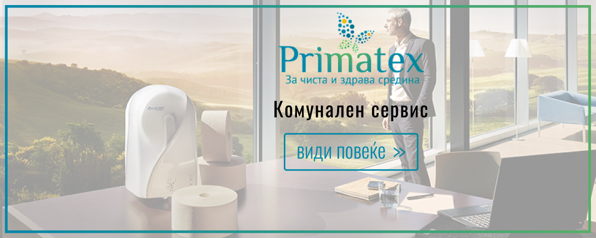 www.primatex.clubeconomy.mk