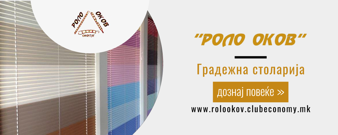 www.rolookov.clubeconomy.mk