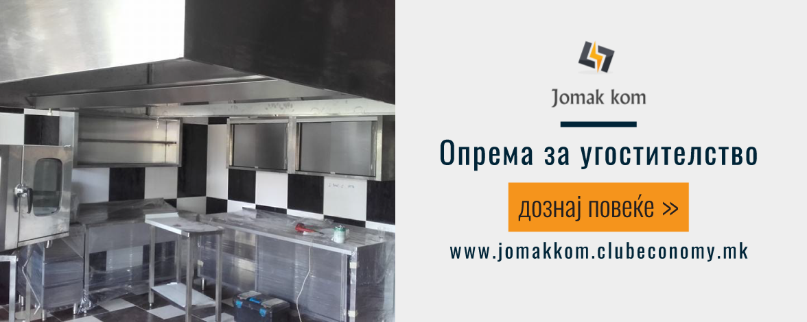 www.jomakkom.clubeconomy.mk
