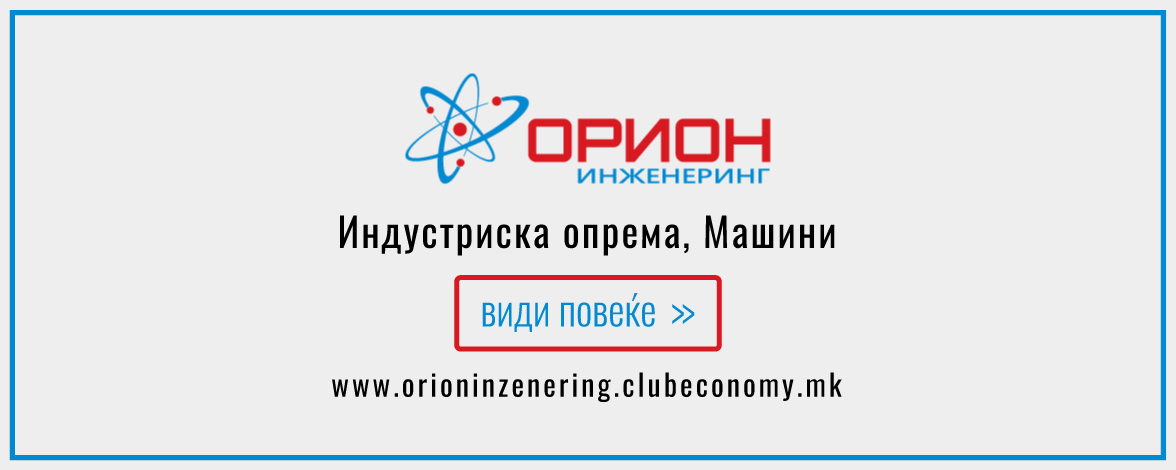 www.orioninzenering.clubeconomy.mk