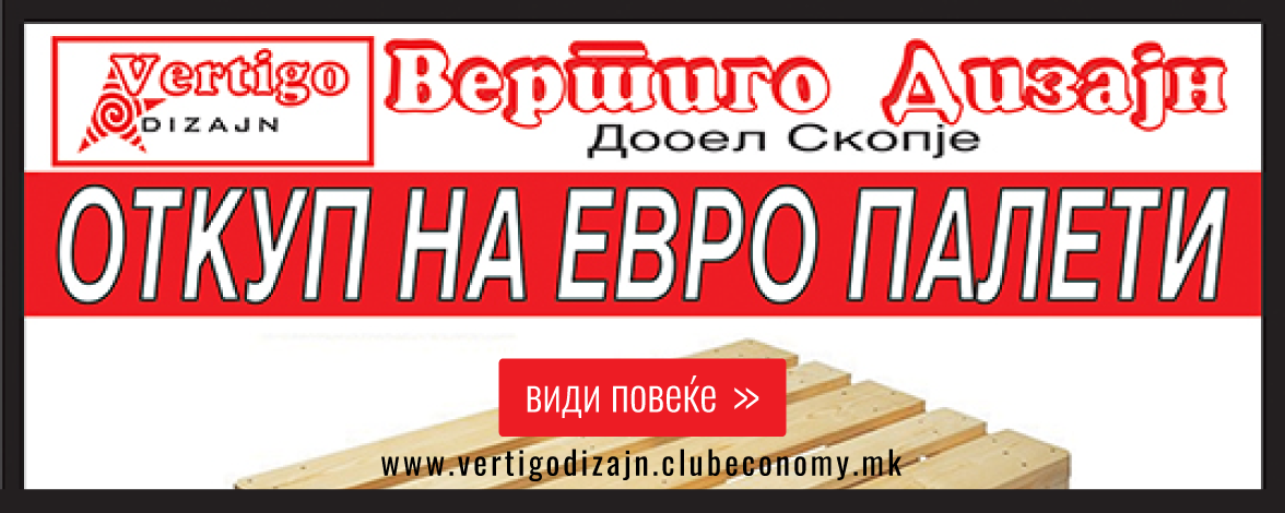 www.vertigodizajn.clubeconomy.mk