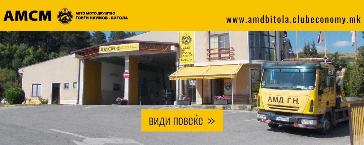 www.amdbitola.clubeconomy.mk