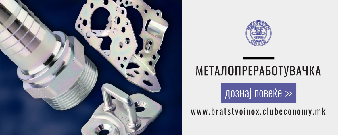 www.bratstvoinox.clubeconomy.mk
