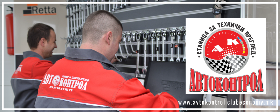 www.avtokontrol.clubeconomy.mk