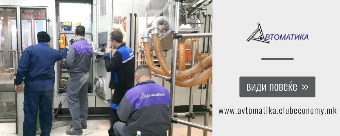 www.avtomatika.clubeconomy.mk
