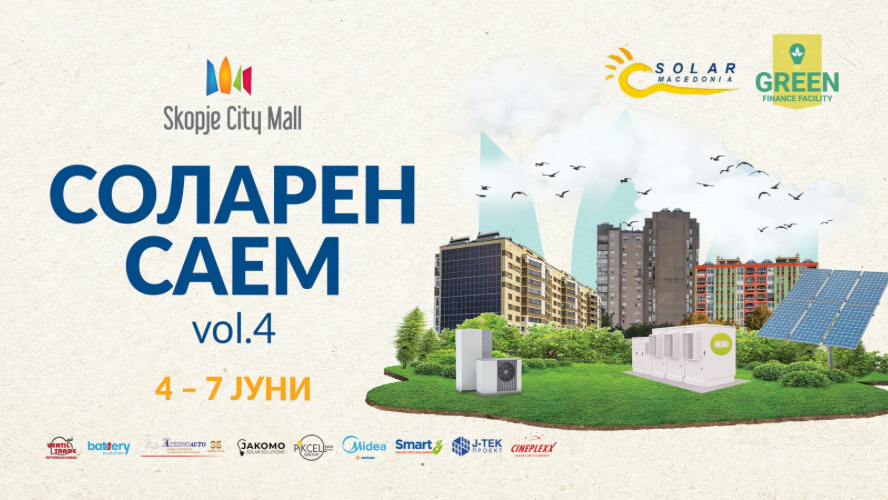 СОЛАРЕН САЕМ-МАКСОЛ ЕКСПО 2026 ВО СКОПЈЕ СИТИ МОЛ