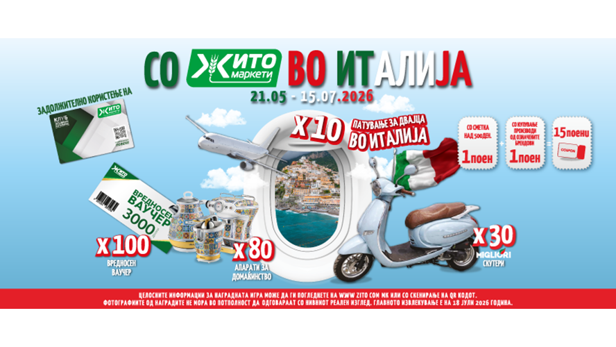 „Со Жито во Италија“ – нова летна наградна игра на Жито Маркети
